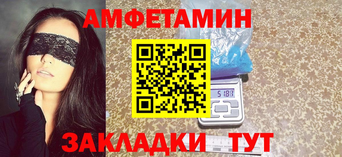 Ставрополь  Амфетамин  Вход с VPN  АМФ Premium 