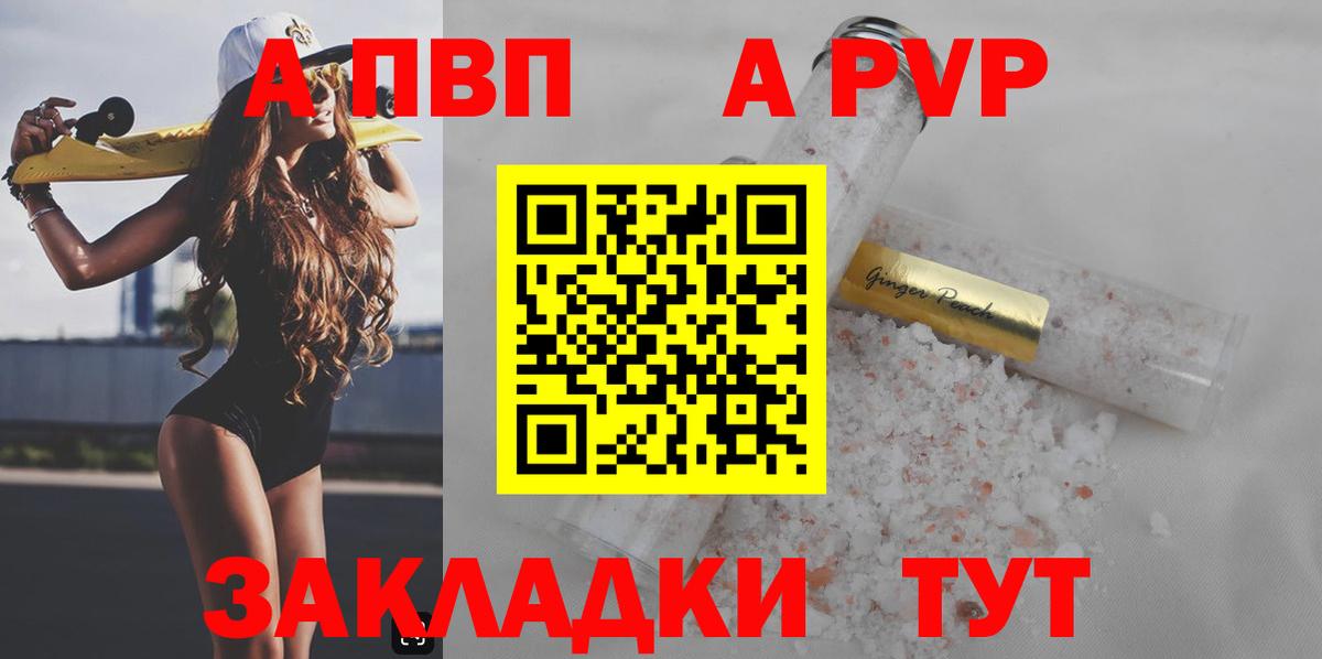 Alfa_PVP СК КРИС  Alpha-PVP VHQ  Ставрополь  Вход с VPN 