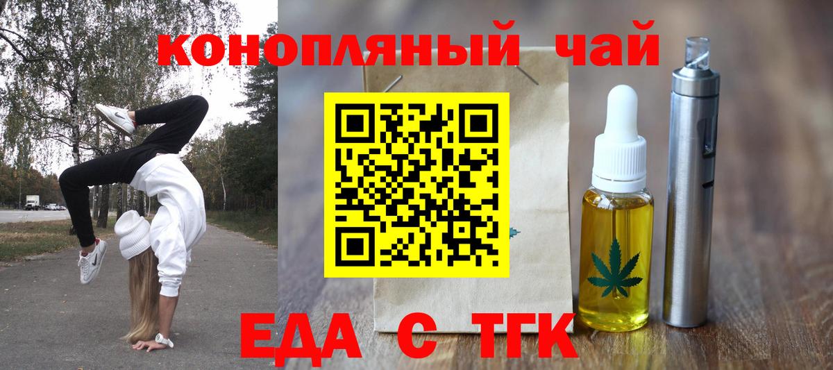 Canna-Cookies марихуана Ставрополь