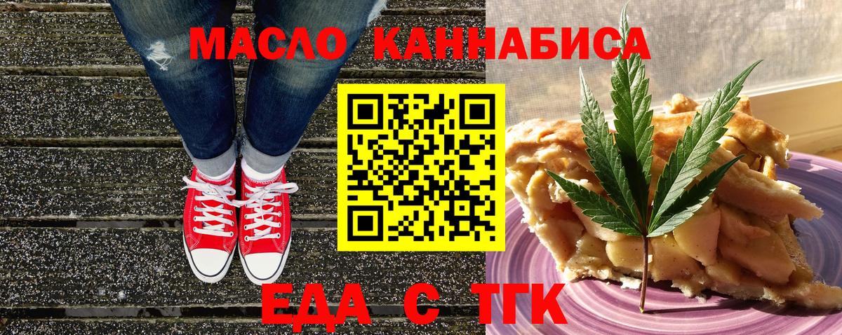 Cannafood марихуана  Вход с VPN  Ставрополь 