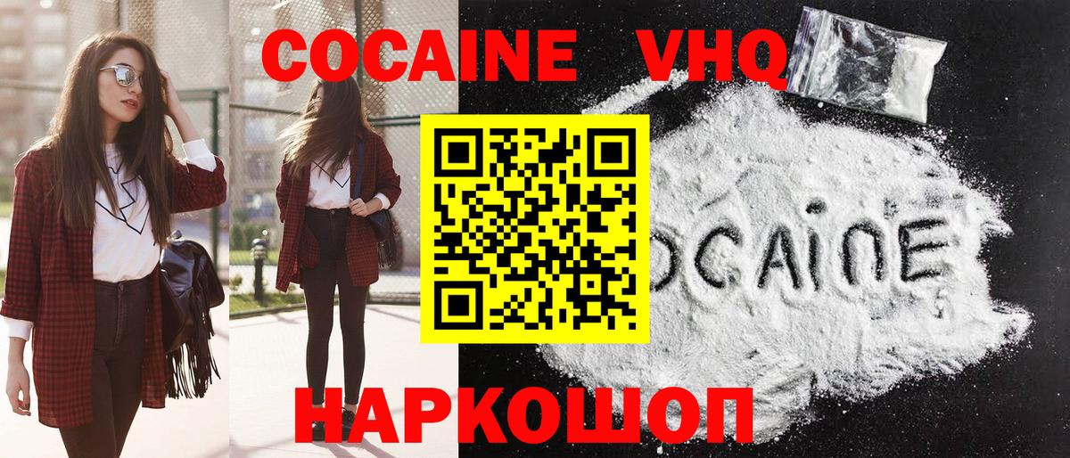 Ставрополь  Cocaine 97%  Кокаин  дарнет шоп  COCAIN Columbia  Вход с VPN 