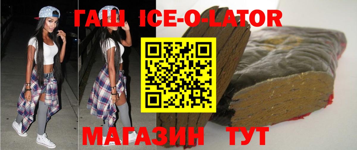 ГАШИШ Cannabis  Гашиш индика сатива  Ставрополь  Вход с VPN 