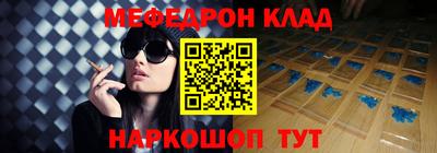 мяу мяу кристалл Пенза