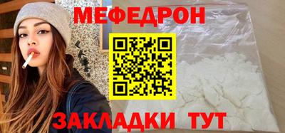 мяу мяу кристалл Пенза