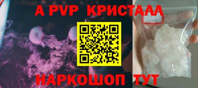 мяу мяу кристалл Пенза