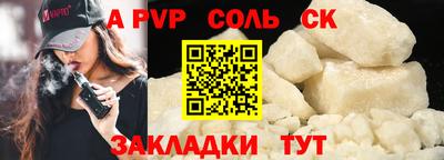 мяу мяу кристалл Пенза