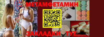 мяу мяу кристалл Пенза