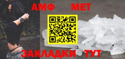 мяу мяу кристалл Пенза