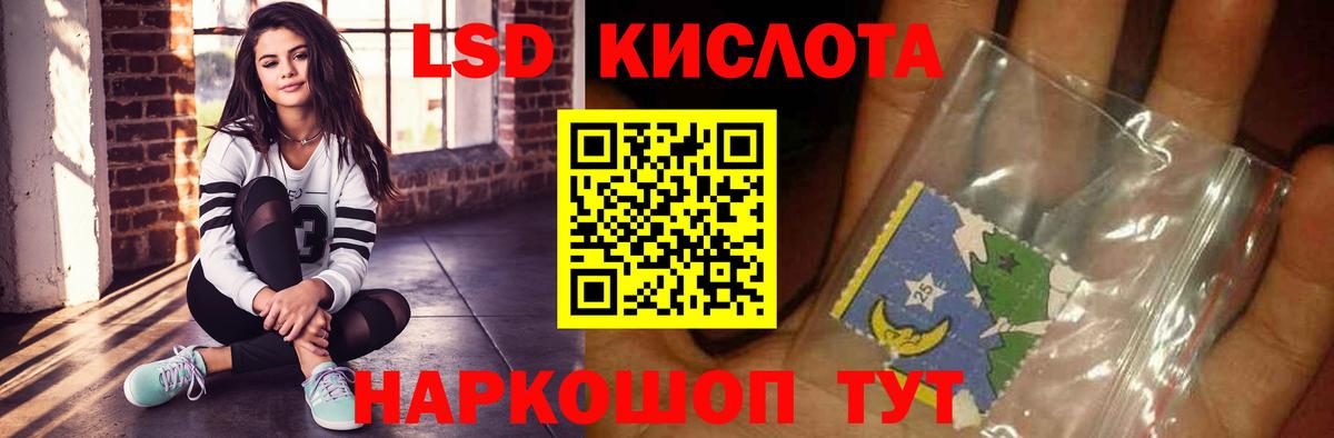 Лсд 25 экстази ecstasy Ставрополь