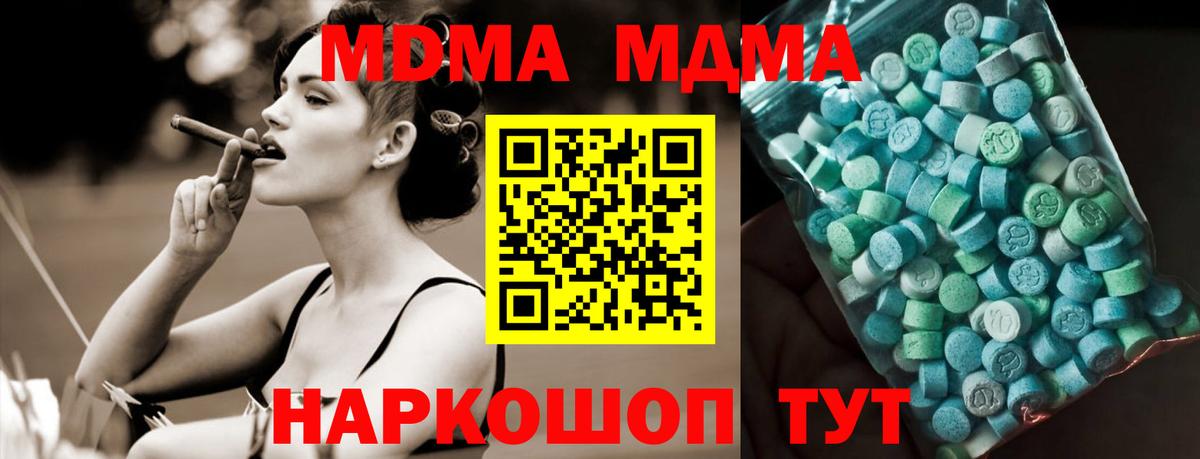 MDMA Molly  MDMA  Ставрополь  MDMA Molly  Вход с VPN 