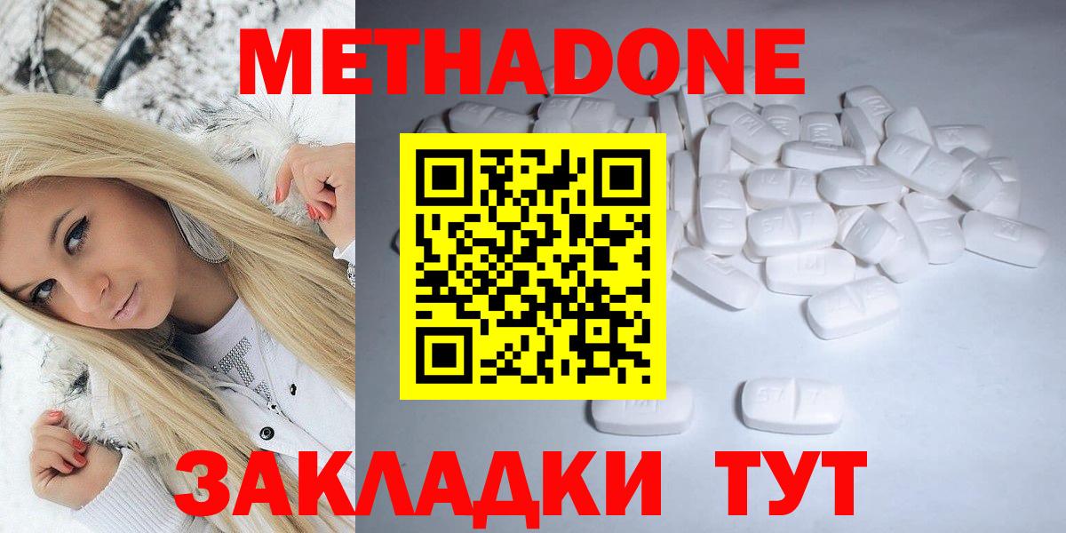 Метадон мёд  Метадон белоснежный  Ставрополь  Вход с VPN 