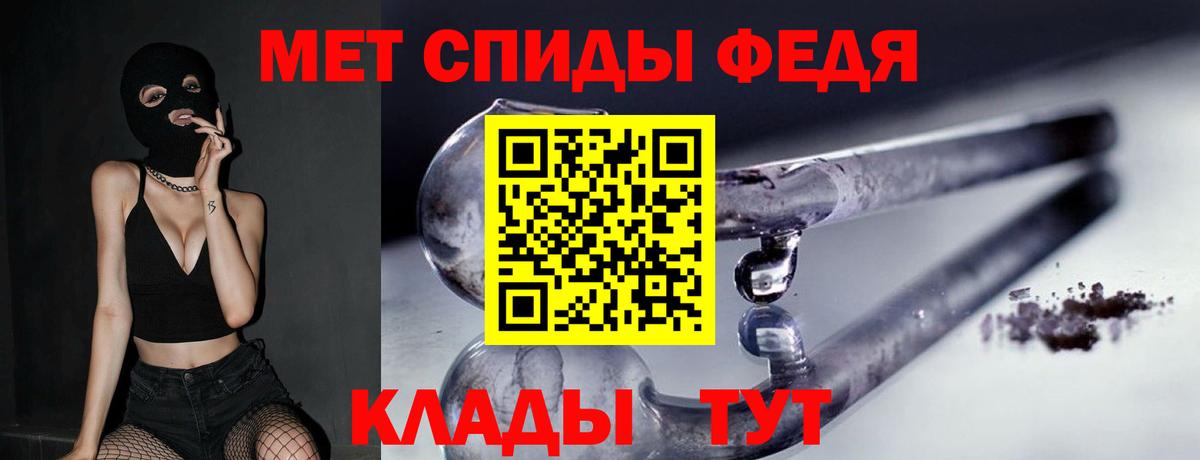 Метамфетамин пудра  Первитин  Метамфетамин пудра  Ставрополь  Вход с VPN 