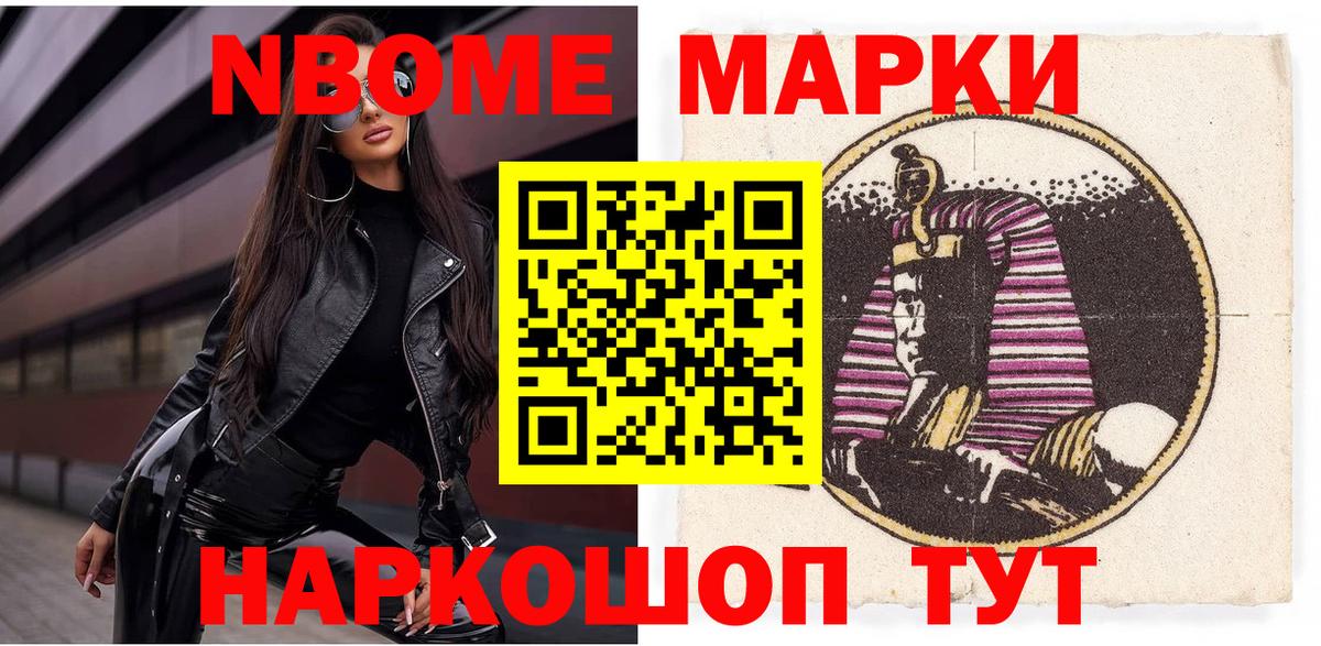 Наркотические марки 1,5мг  Вход с VPN  цены наркотик  Ставрополь 