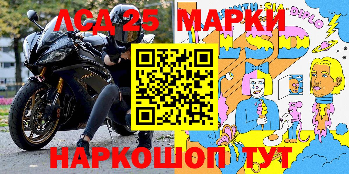 Марки NBOMe 1,5мг Ставрополь
