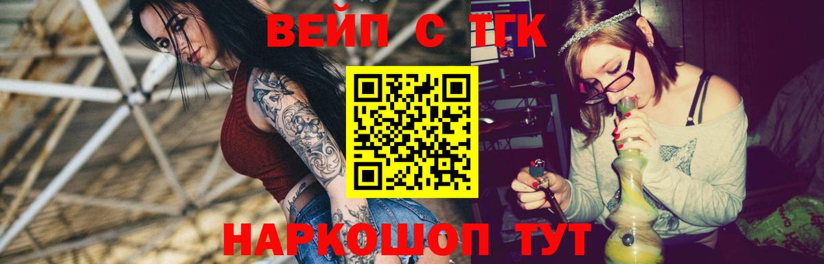 Дистиллят ТГК THC oil Ставрополь
